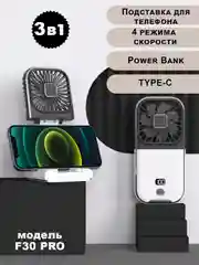 Черный портативный ручной мини вентилятор на аккумуляторе зарядка PowerBank, настольный
