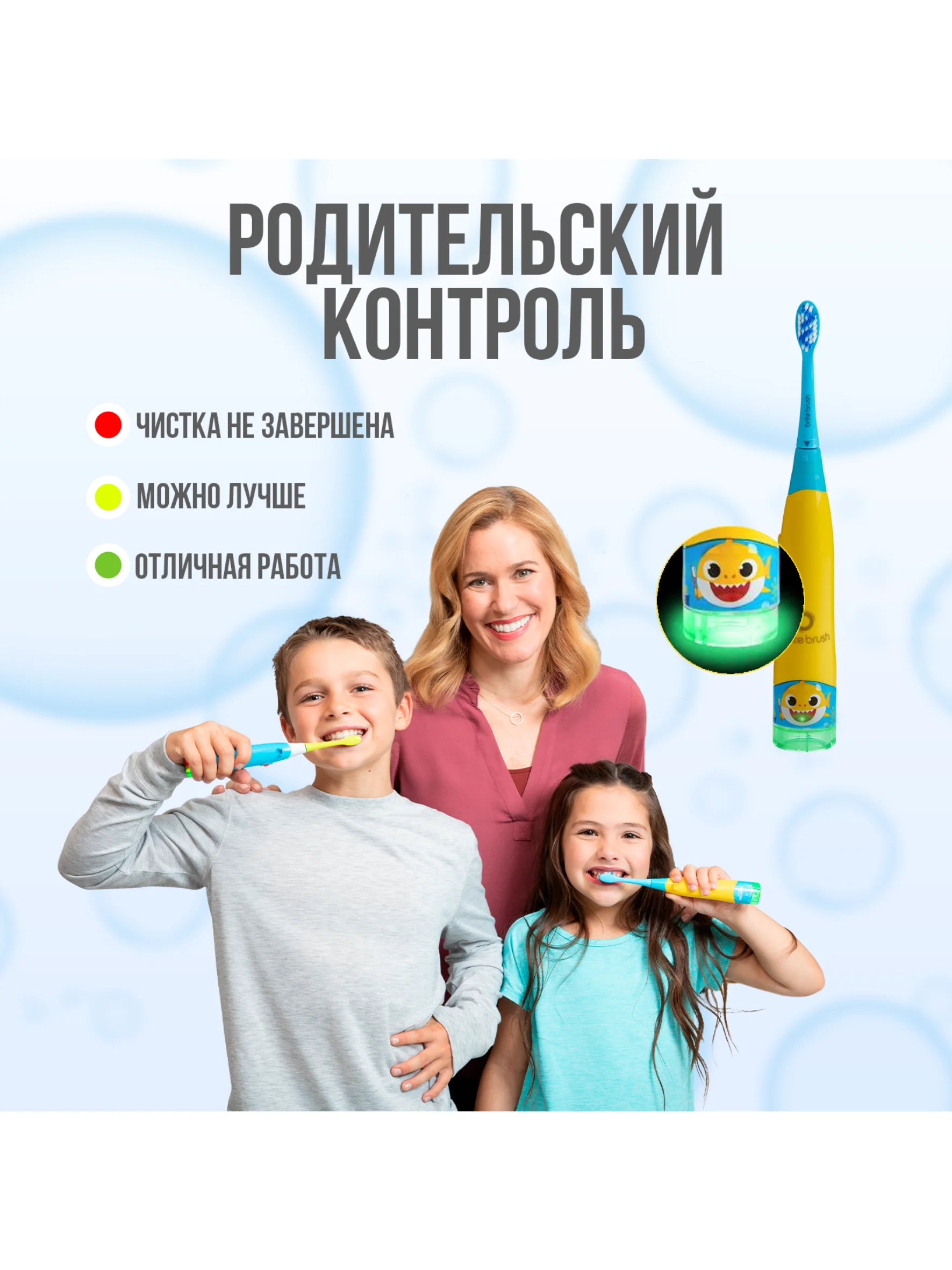 Интерактивная зубная щетка Brite Brush Baby Shark  61266