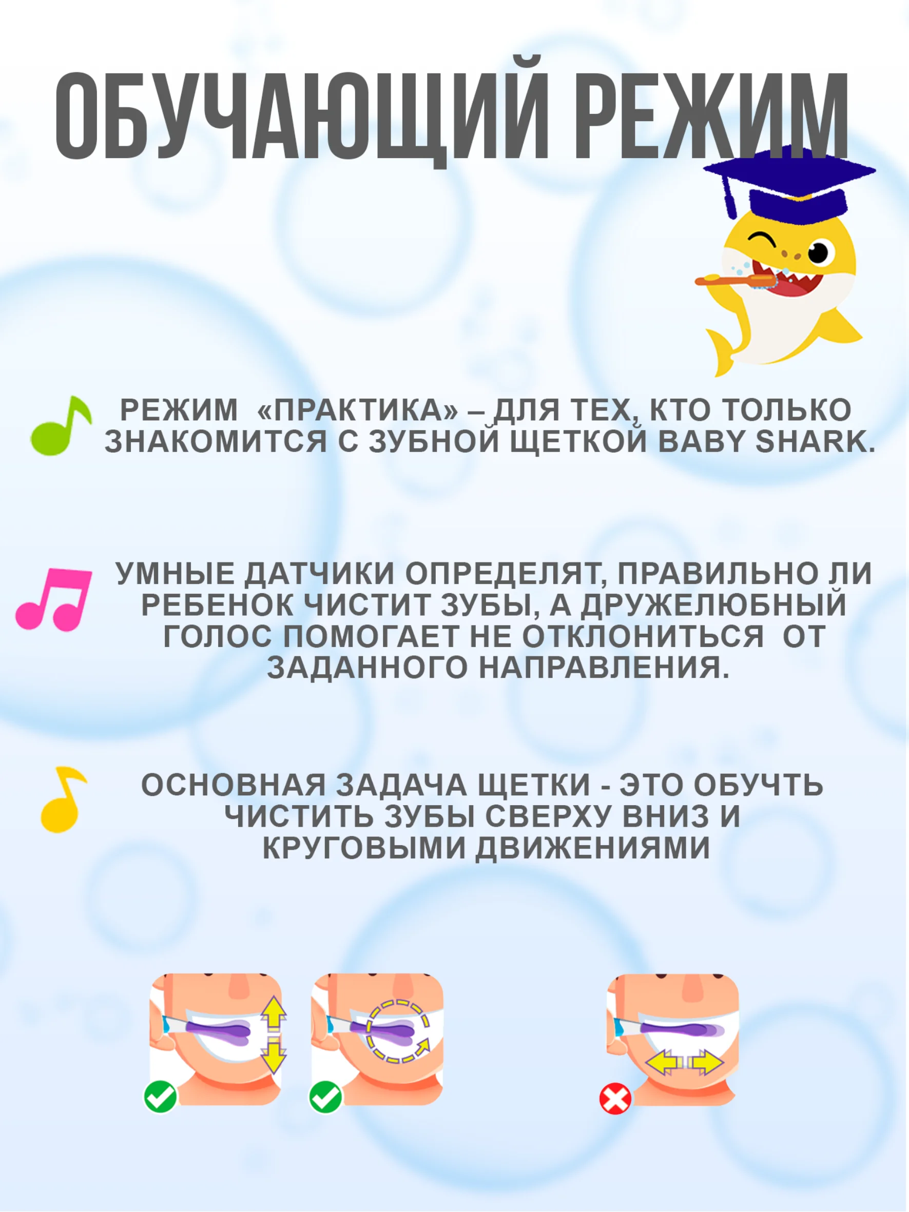 Интерактивная зубная щетка Brite Brush Baby Shark  61266