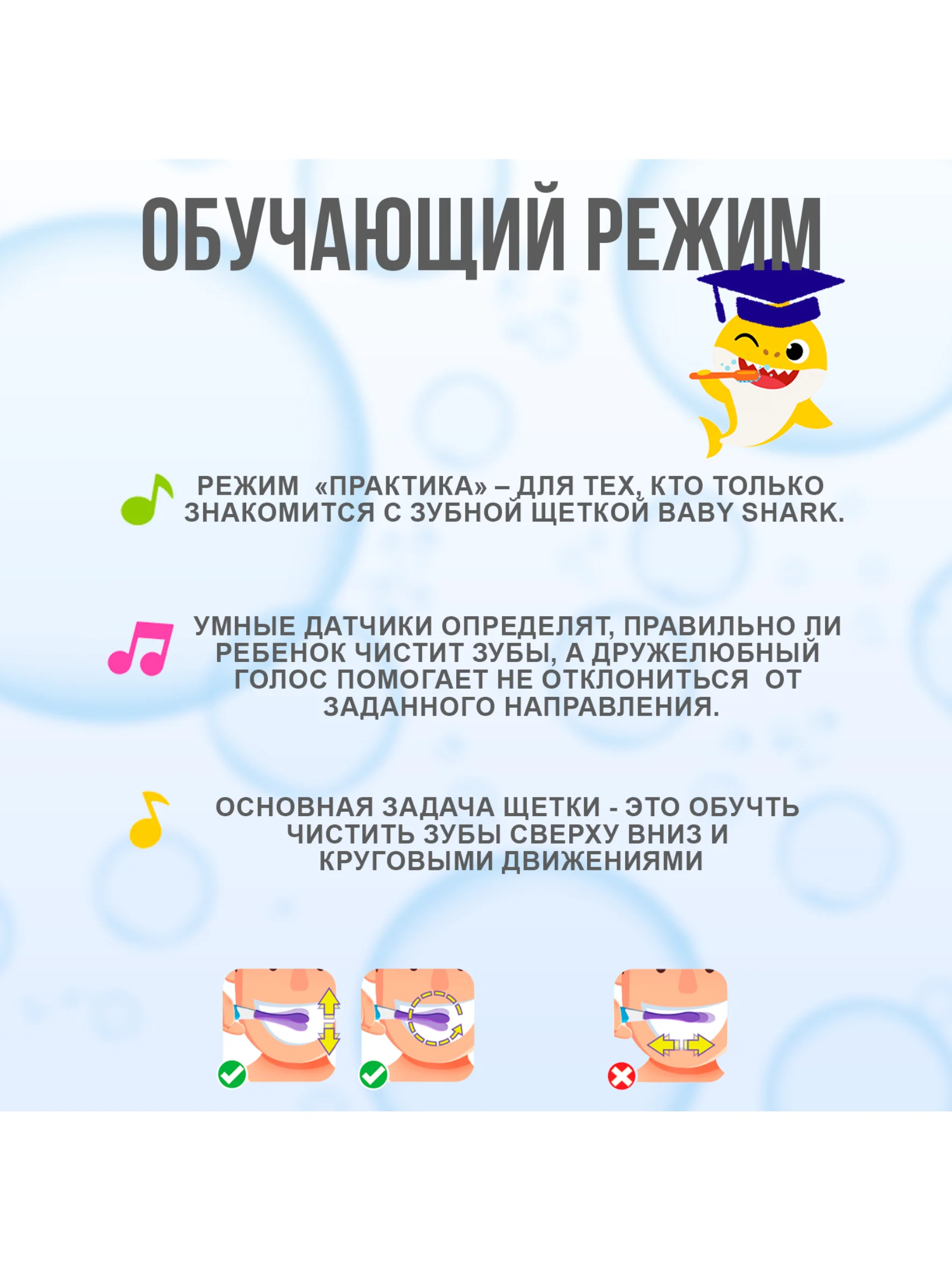 Интерактивная зубная щетка Brite Brush Baby Shark  61266