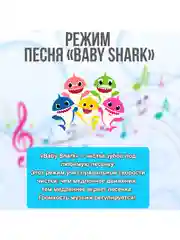 Интерактивная зубная щетка Brite Brush Baby Shark  61266