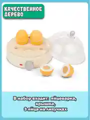 Яйцеварка 10710