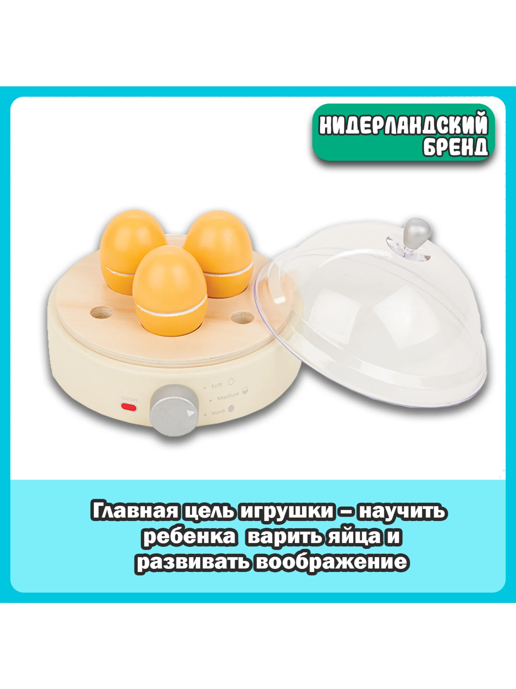 Яйцеварка 10710