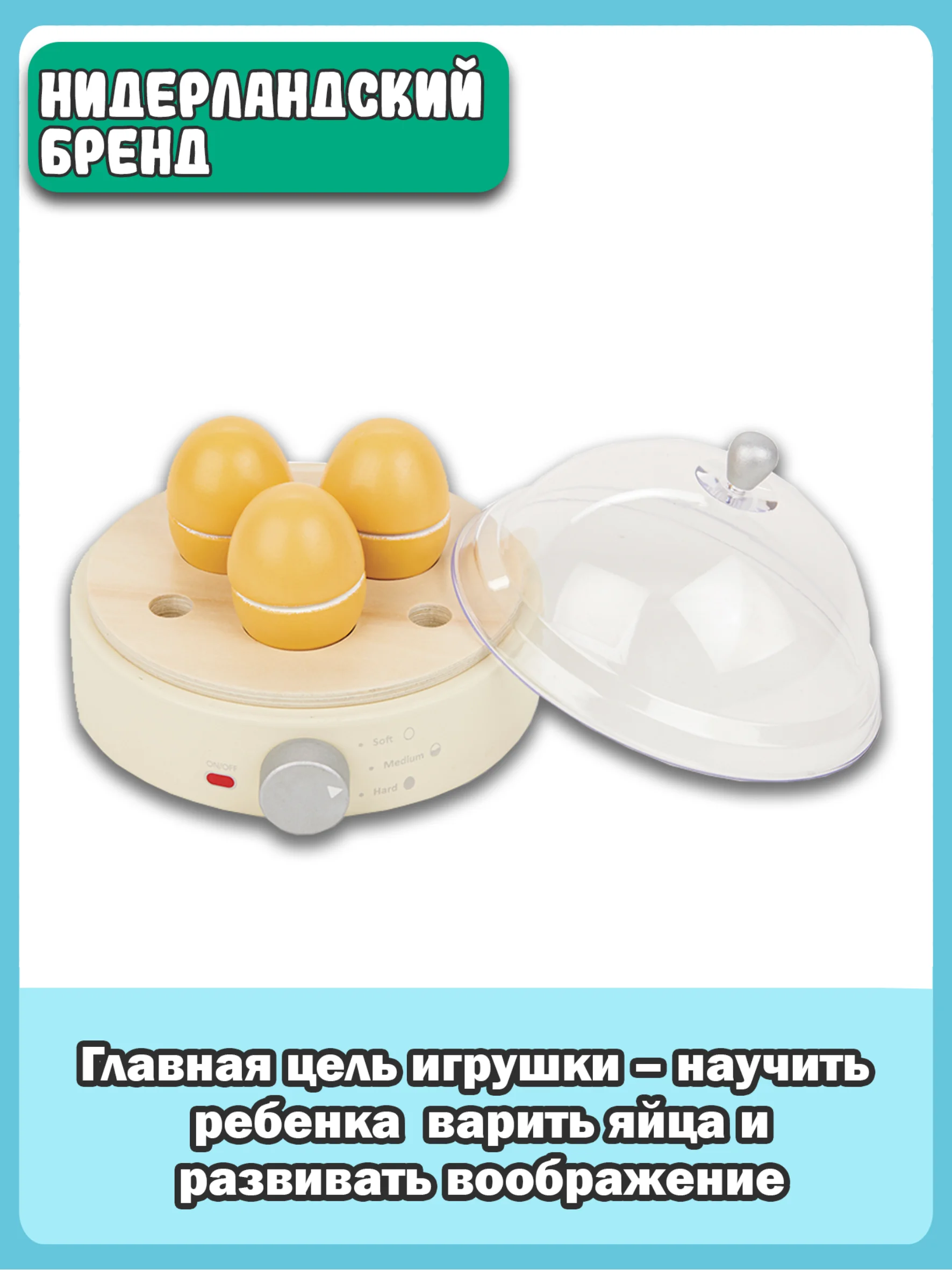 Яйцеварка 10710