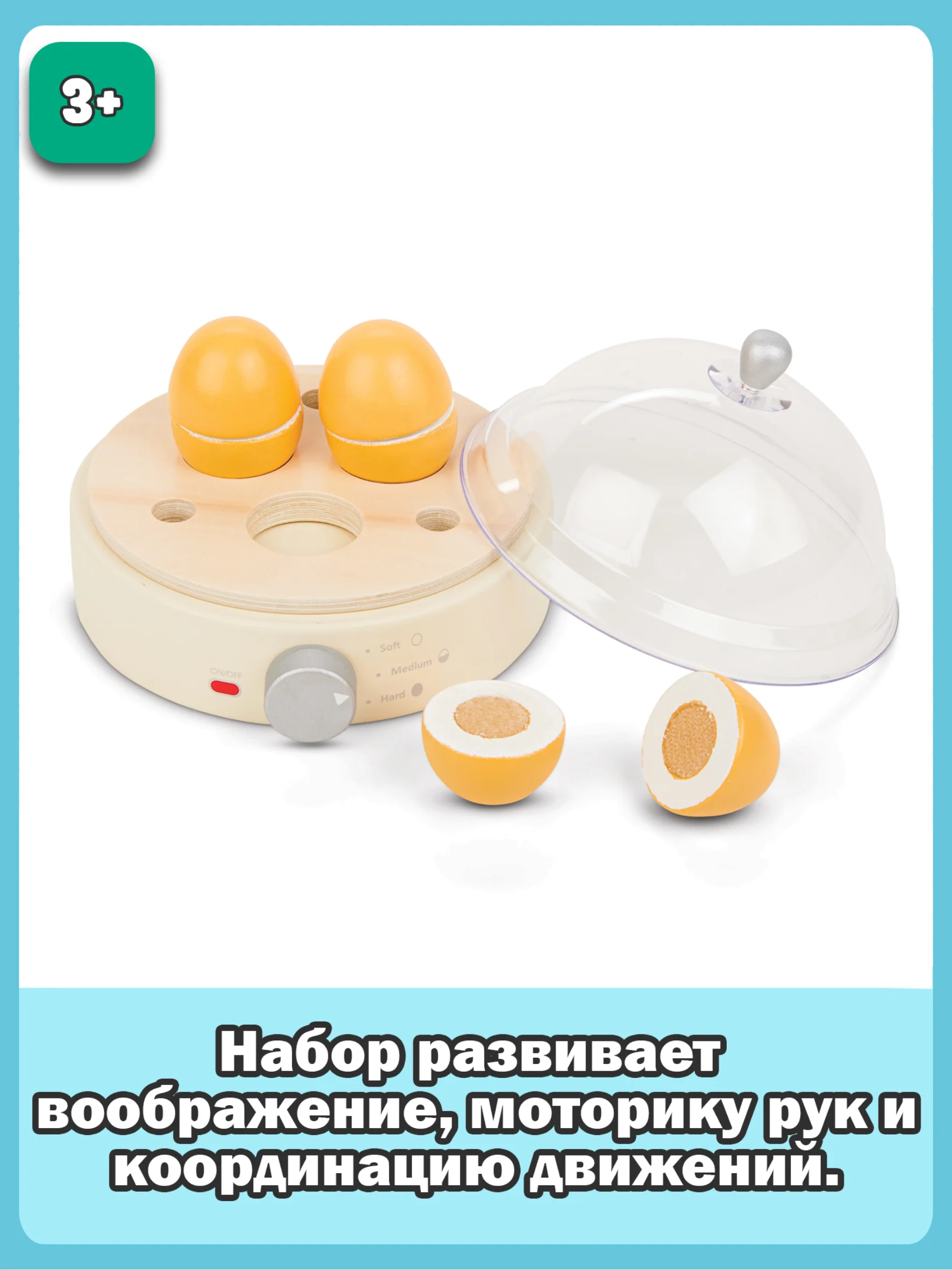 Яйцеварка 10710
