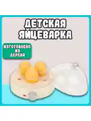 Яйцеварка 10710
