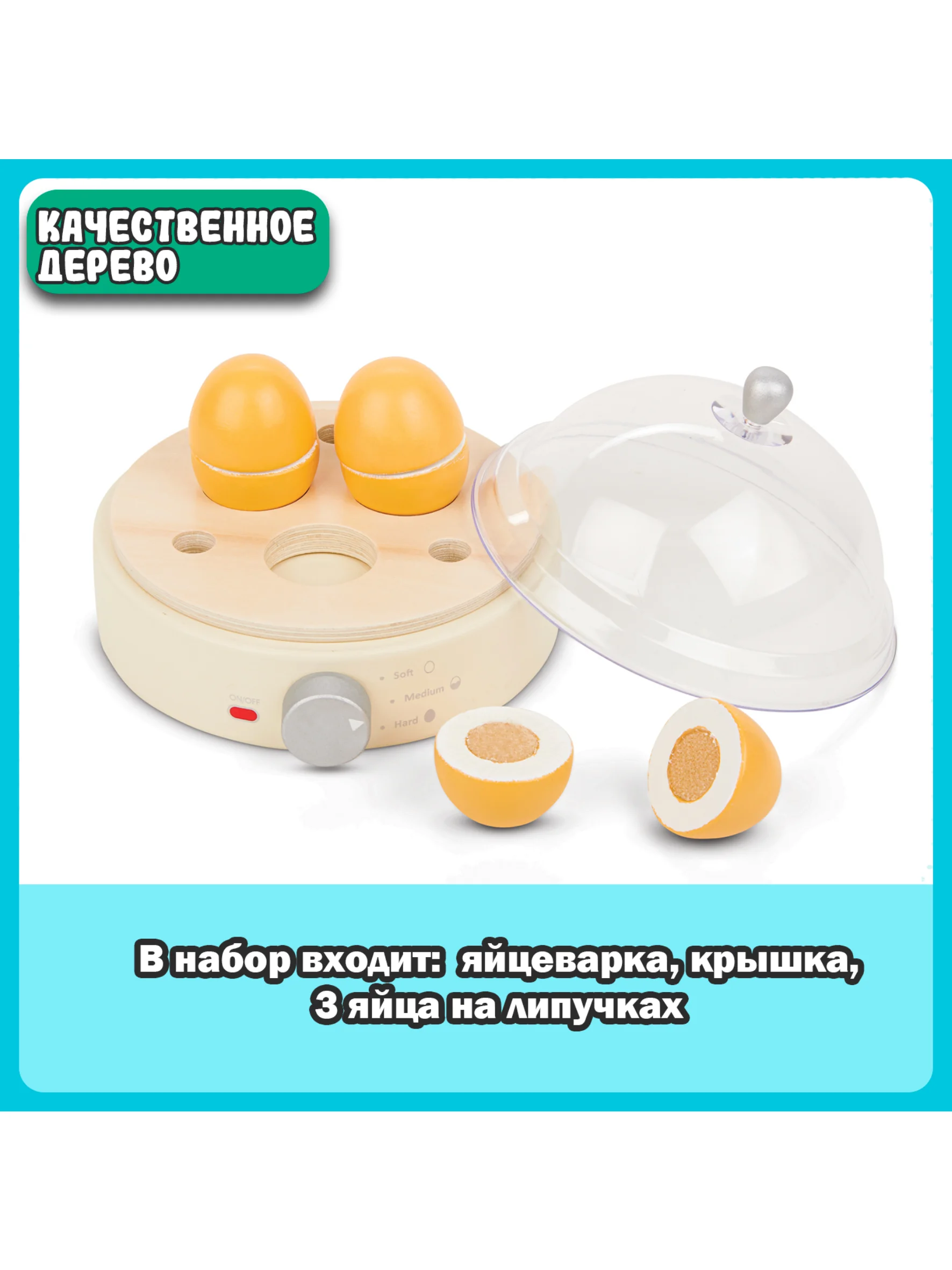 Яйцеварка 10710