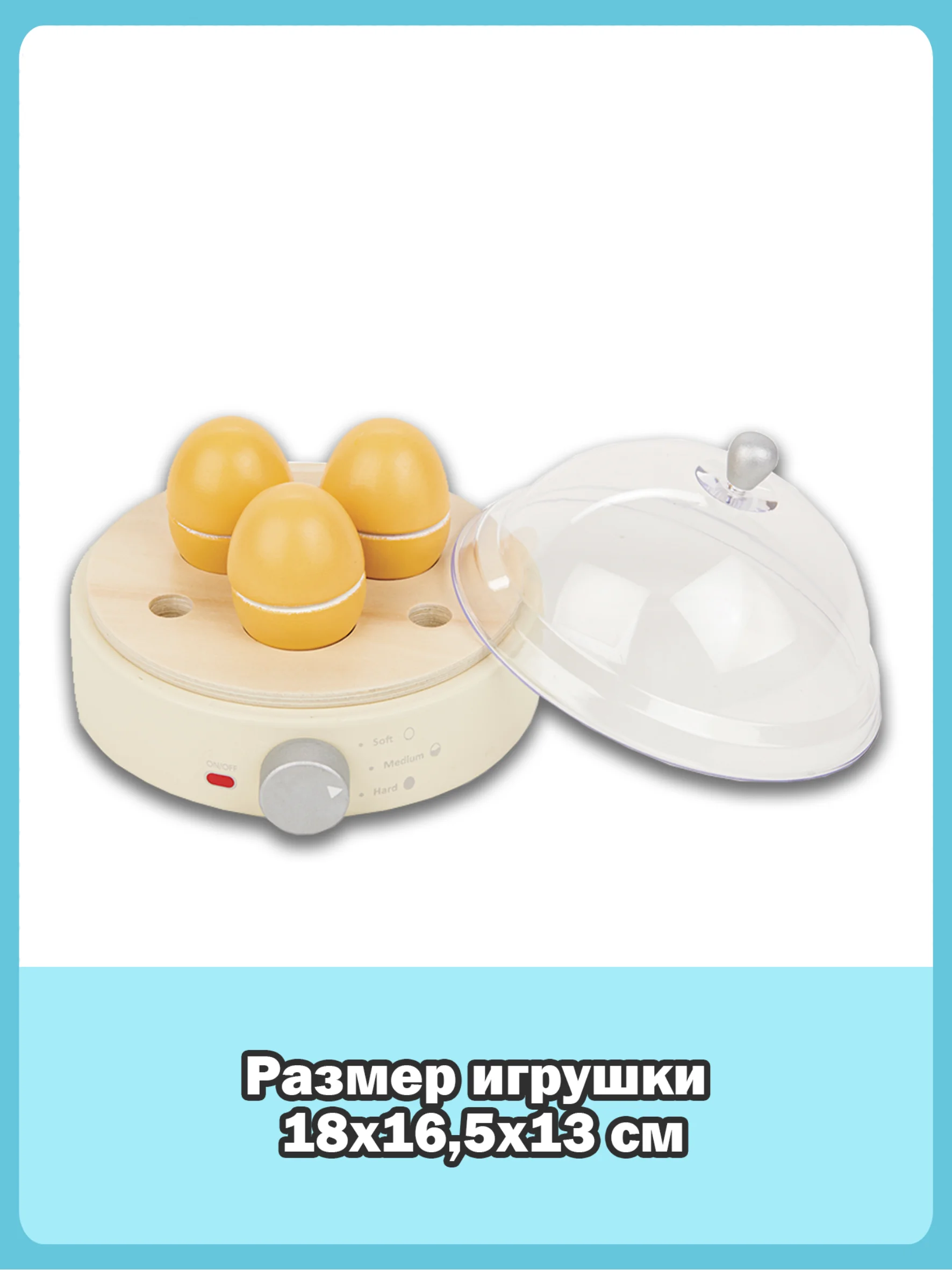 Яйцеварка 10710