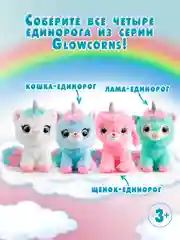 Интерактивная мягкая игрушка Волшебный единорог 5222