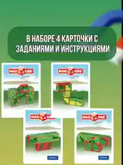 Конструктор магнитный MagiCube Водоплавающие 133
