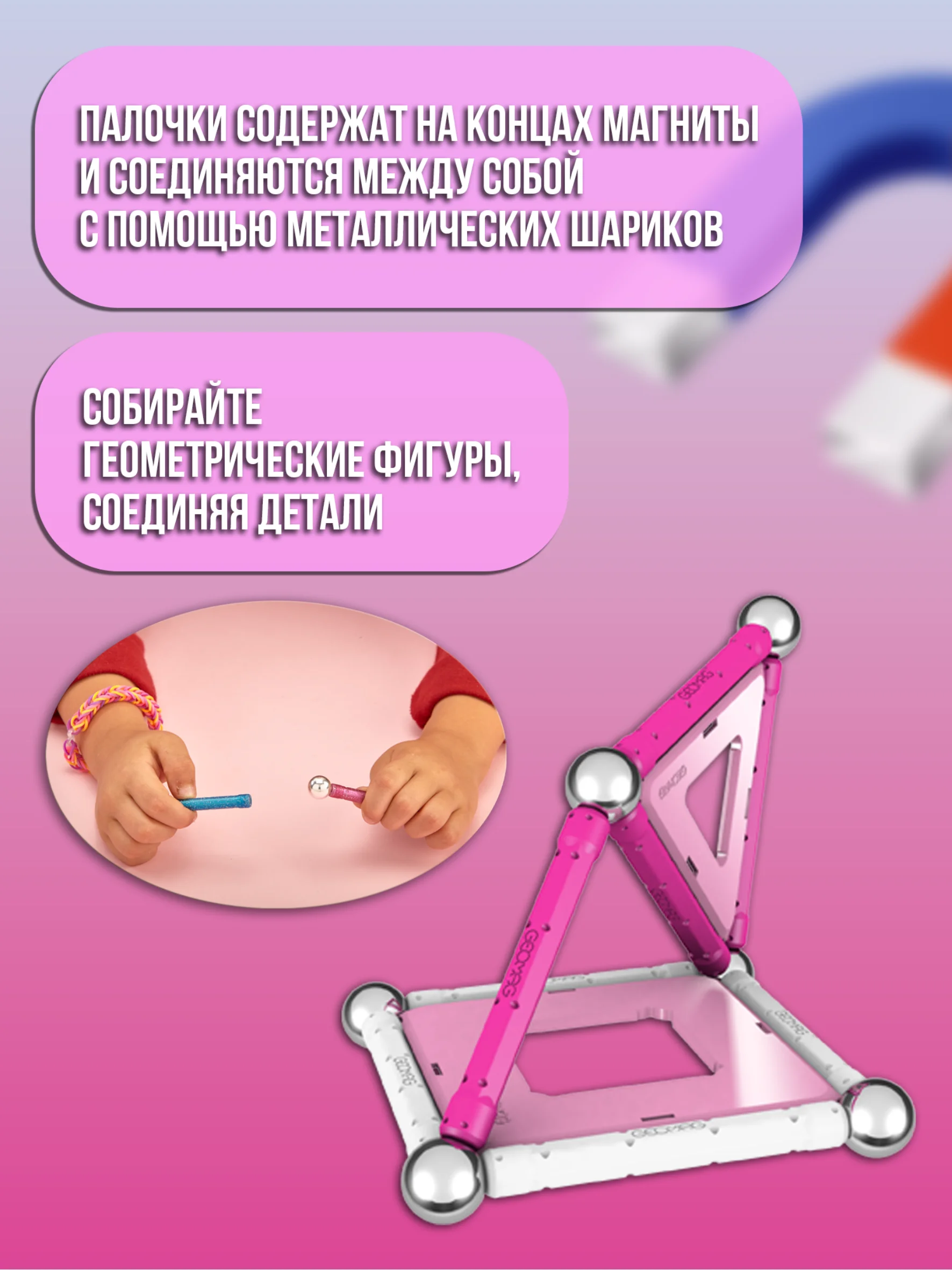 Магнитный конструктор Pink 22 дет. 340