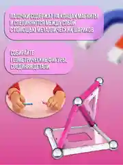 Магнитный конструктор Pink 22 дет. 340