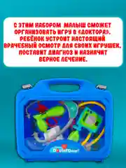 Докторский чемоданчик 25581