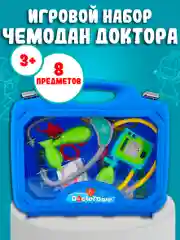 Докторский чемоданчик 25581