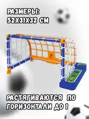 Подвижные футбольные ворота 511