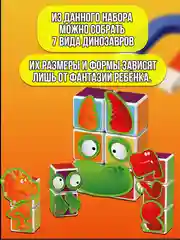 Конструктор магнитный MagiCube Динозавры 141