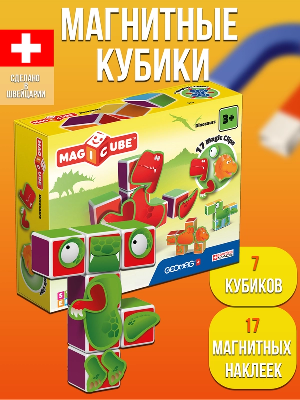 Конструктор магнитный MagiCube Динозавры 141