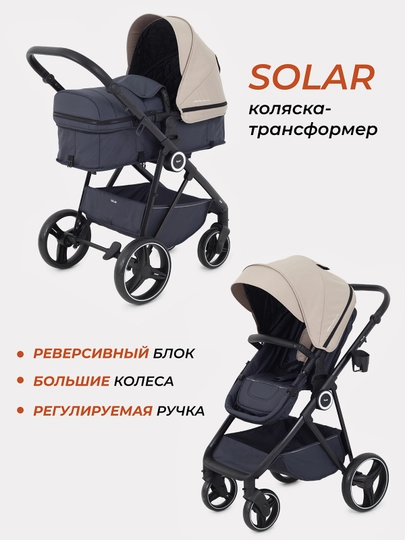 Коляска детская RANT "SOLAR" (2в1) RA158