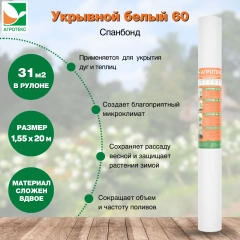 Укрывной материал Агротекс 60 1,55х20м свернутый рулон 0,78 м