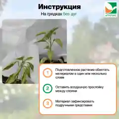 Укрывной материал Агротекс 60 1,55х20м свернутый рулон 0,78 м