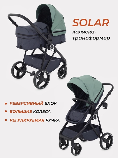 Коляска детская RANT "SOLAR" (2в1) RA158