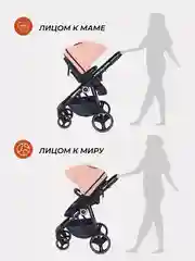 Розовый коляска детская RANT "SOLAR" (2в1) RA158