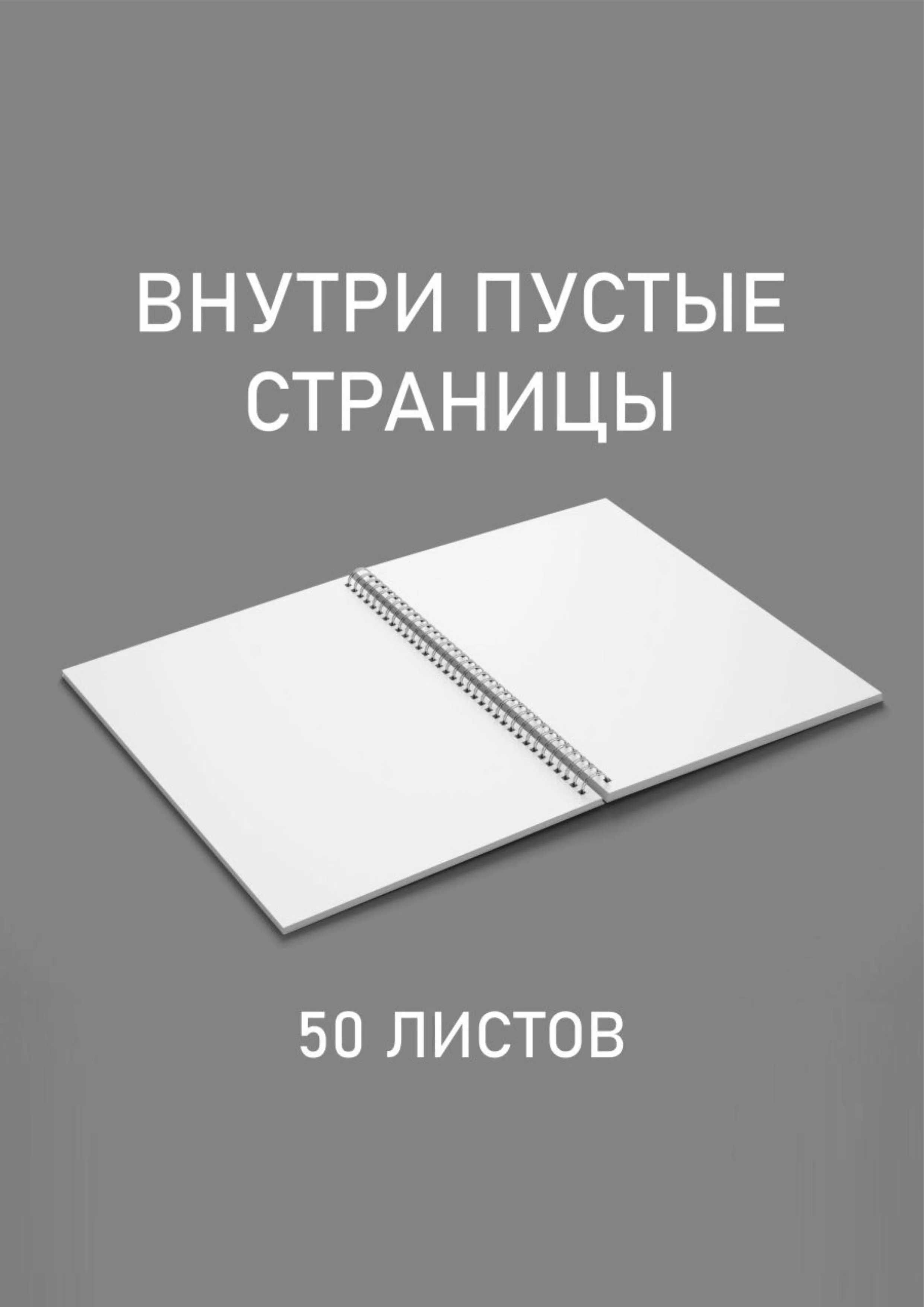 Блокнот А5 без линовки Король и шут