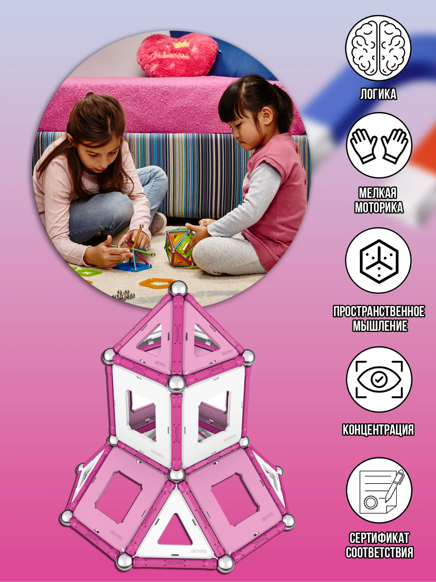 Магнитный конструктор Pink 104 дет. 344
