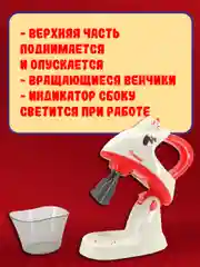 Миксер 21213