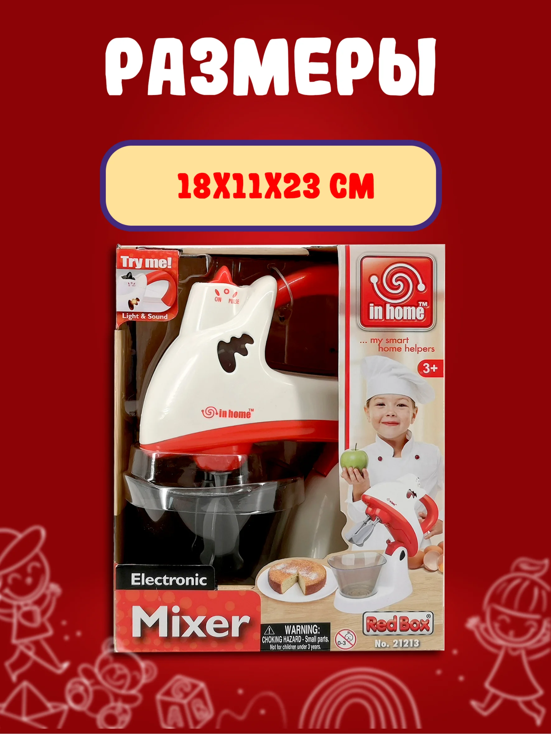 Миксер 21213