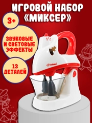 Миксер 21213
