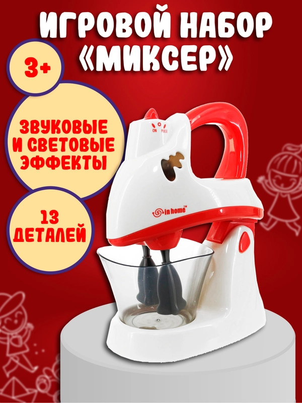 Миксер 21213