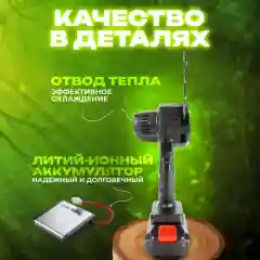 Электропила аккумуляторная, цепная, ручная, мини, садовая, 24V