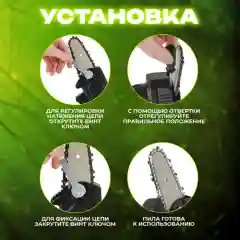 Электропила аккумуляторная, цепная, ручная, мини, садовая, 24V