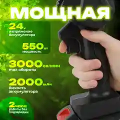 Электропила аккумуляторная, цепная, ручная, мини, садовая, 24V