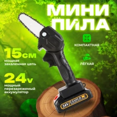Электропила аккумуляторная, цепная, ручная, мини, садовая, 24V