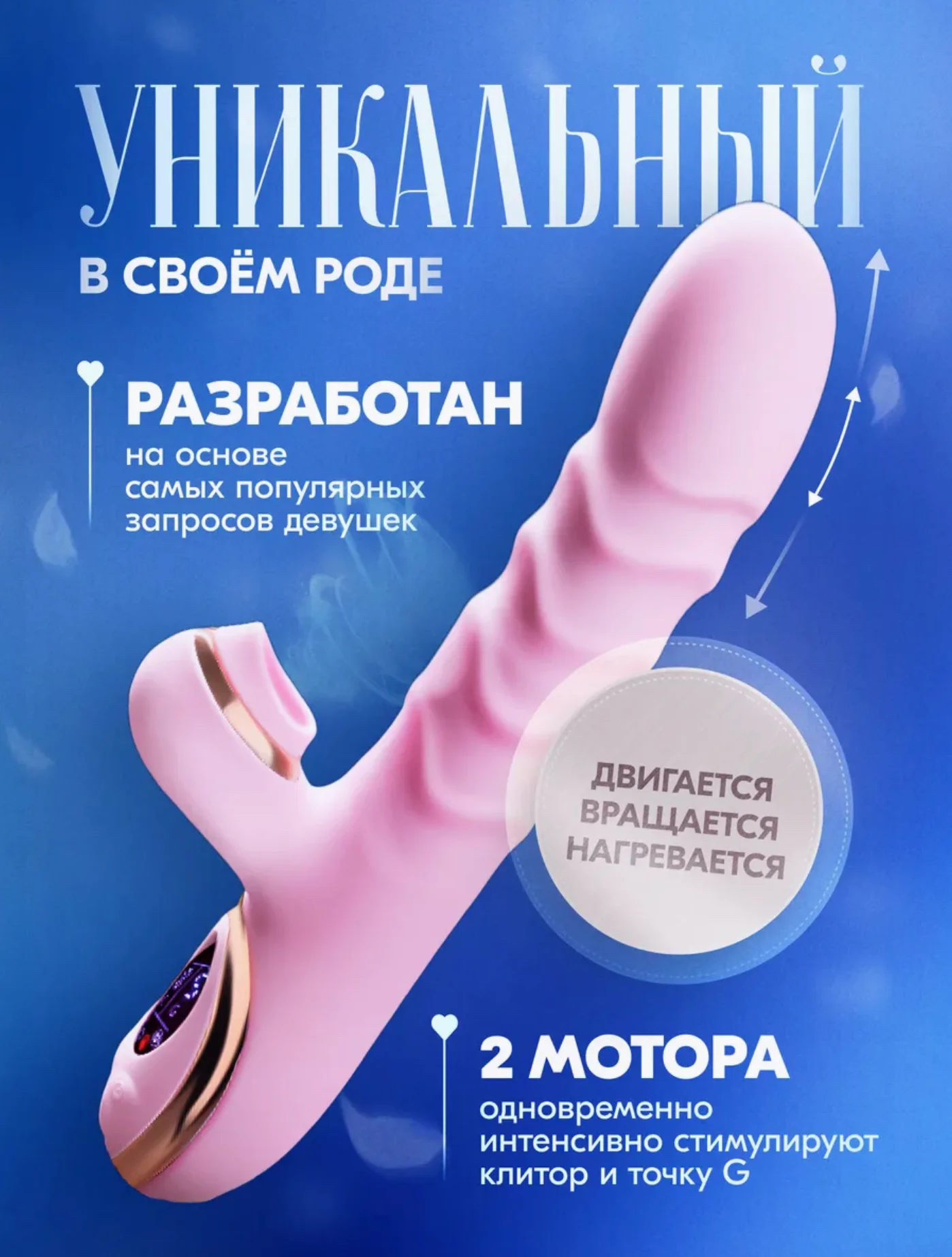 Вибратор вакуумно-волновой