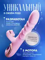 Вибратор вакуумно-волновой