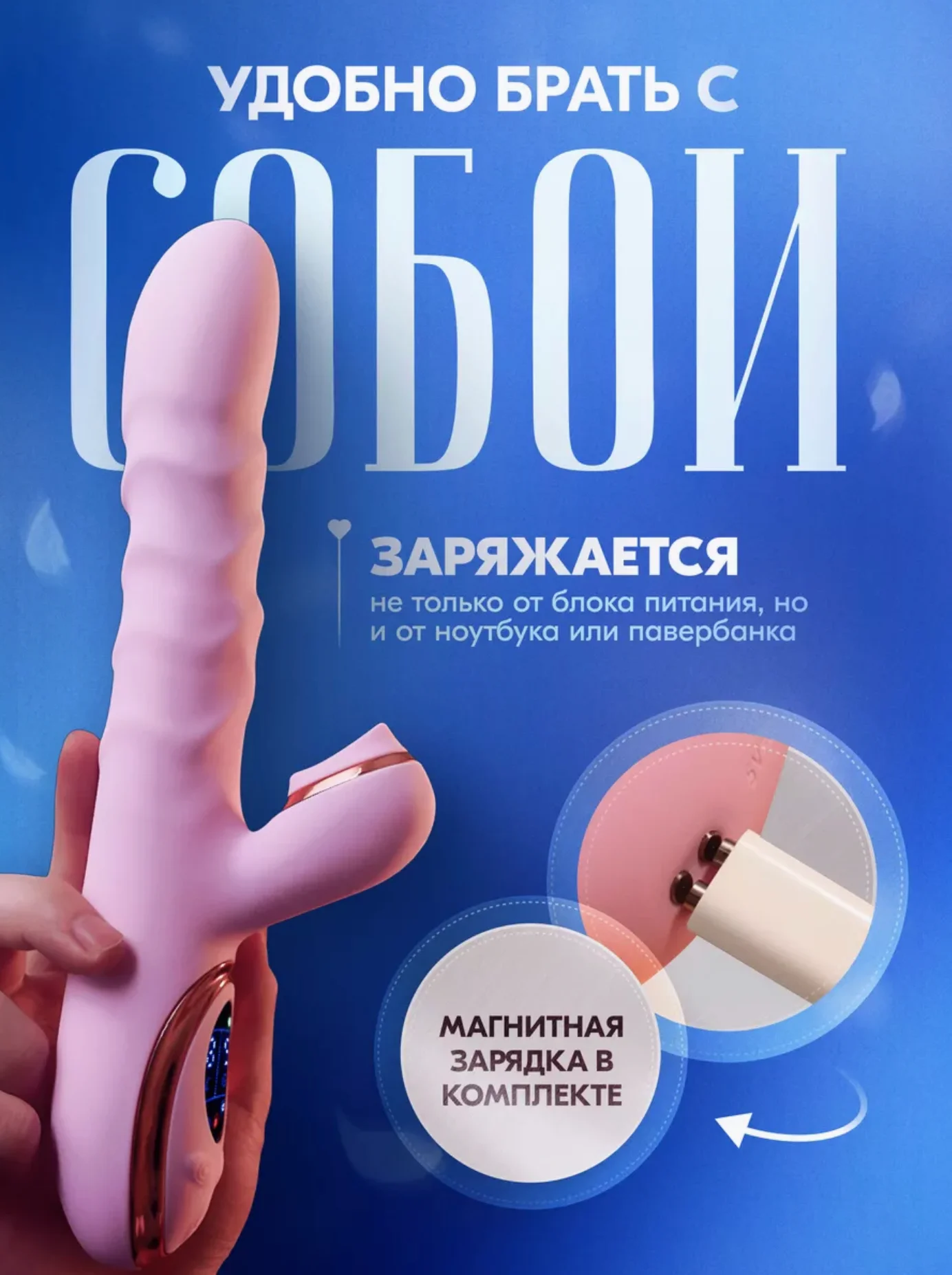 Вибратор вакуумно-волновой