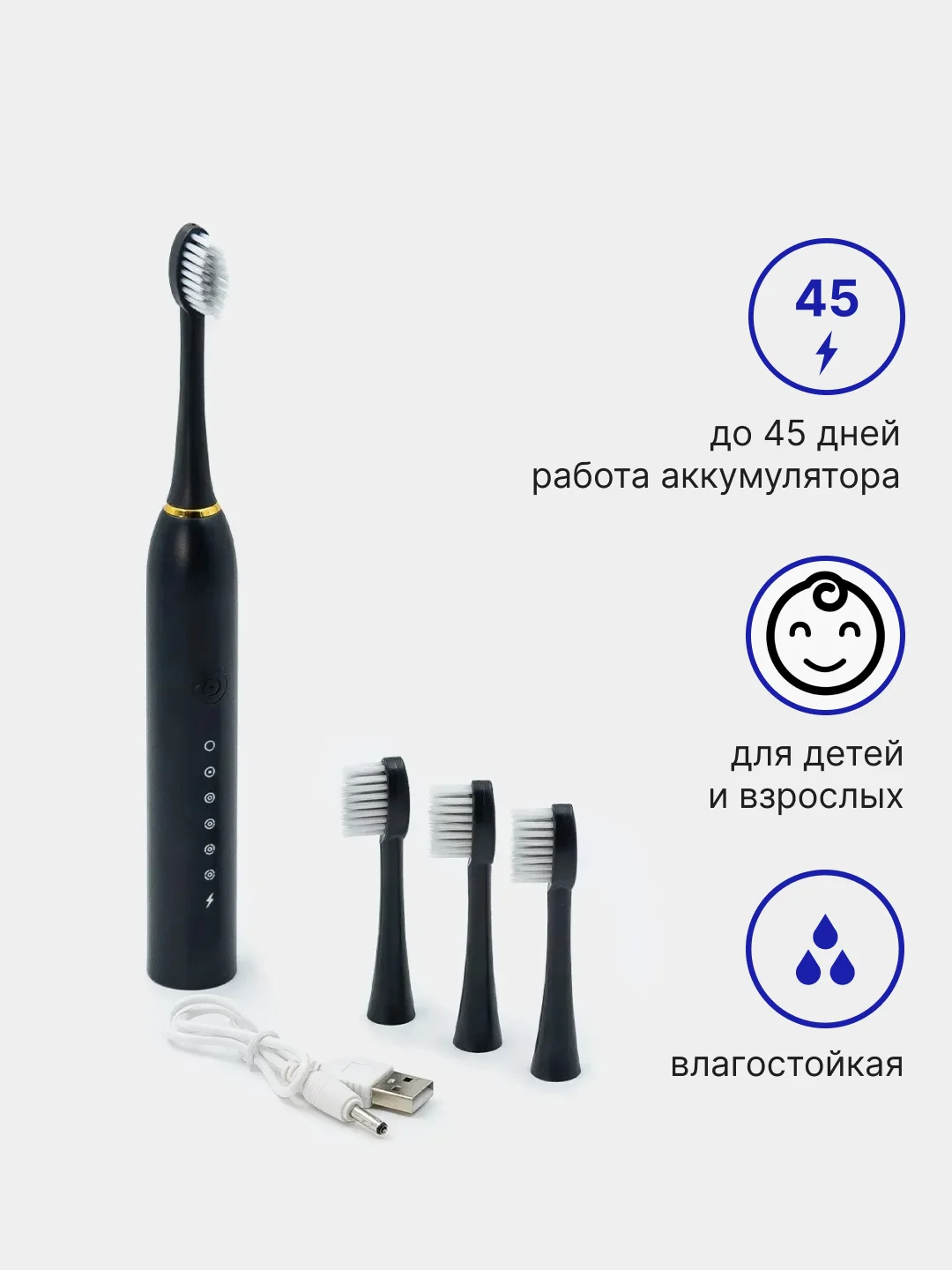 Электрическая зубная щетка звуков