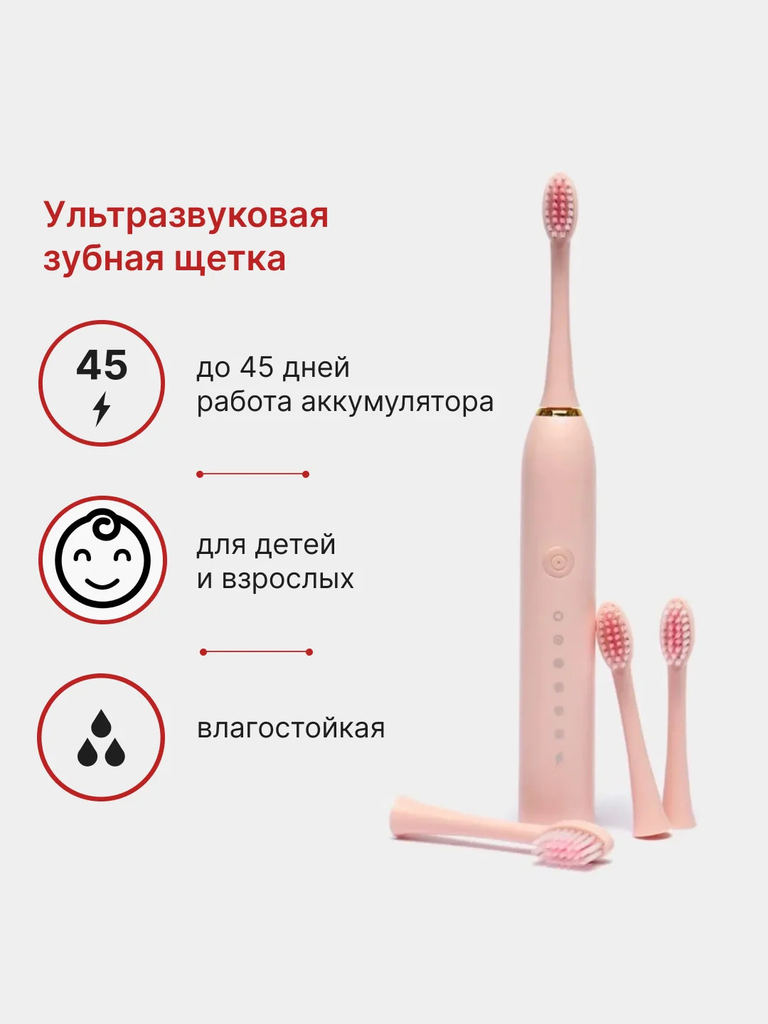 Розовый электрическая зубная щетка звуков