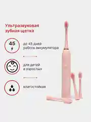Розовый электрическая зубная щетка звуков