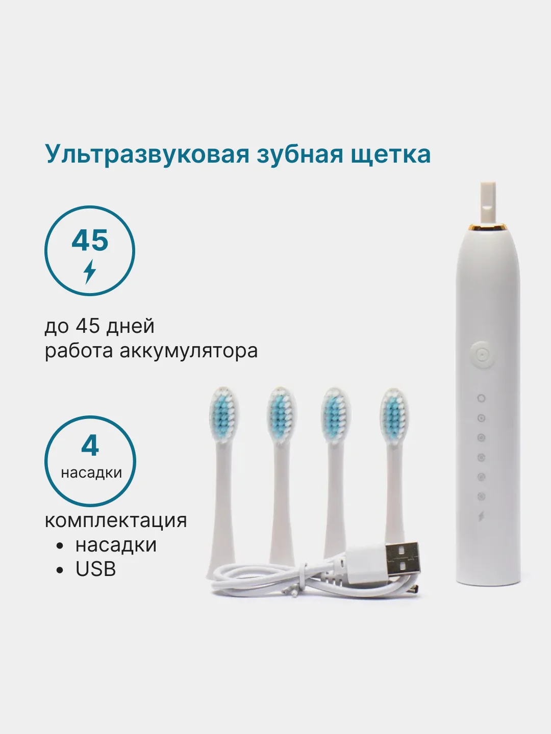 Белый электрическая зубная щетка звуков