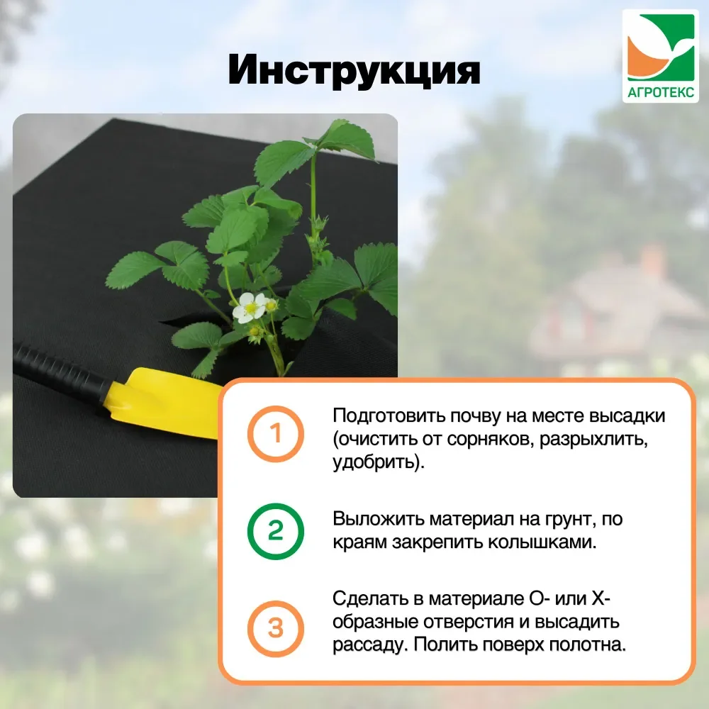 Мульчирующий материал Агротекс 60 черный 1,55х20м свернутый рулон 0,78
