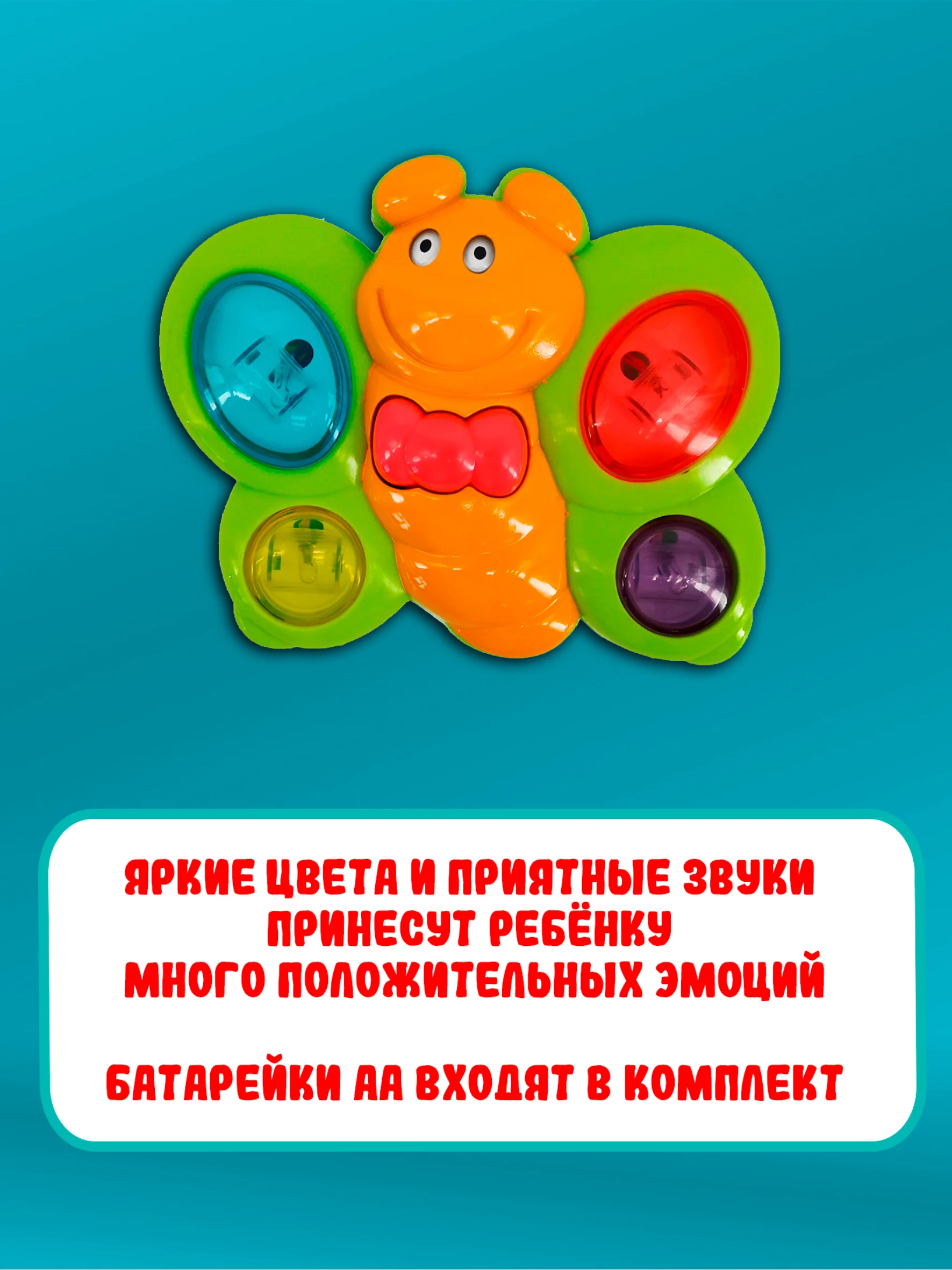 Светящаяся бабочка 23546