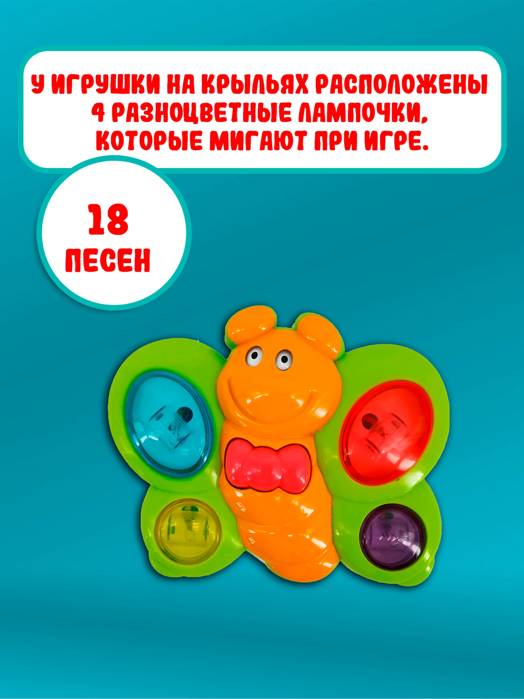 Светящаяся бабочка 23546
