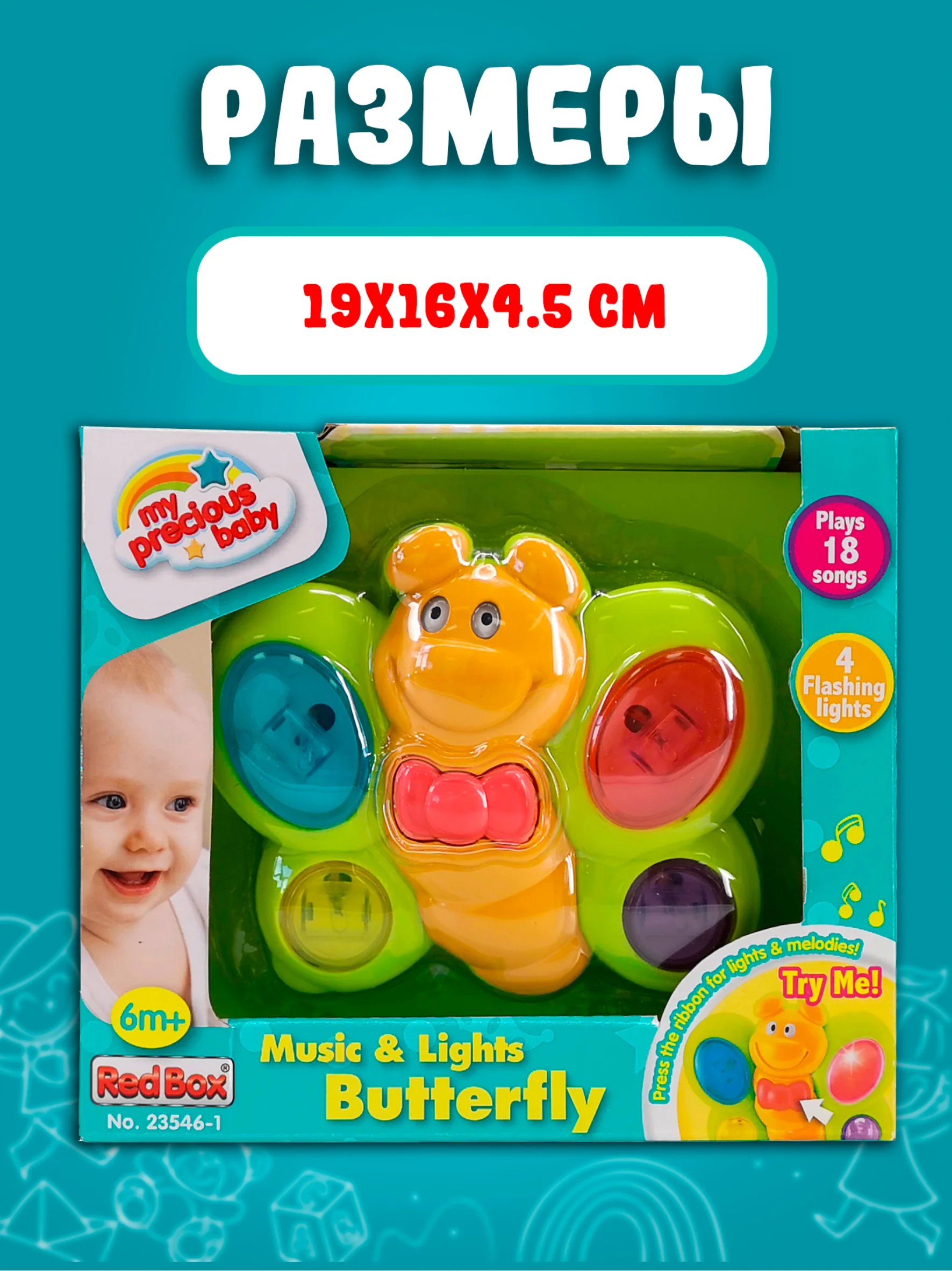 Светящаяся бабочка 23546