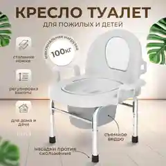 Биотуалет для дома и дачи