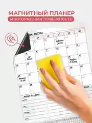 Магнитный планер на холодильник многоразовый с маркером, доска планер на магните 5 в 1