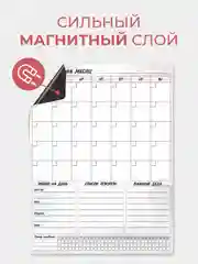 Магнитный планер на холодильник многоразовый с маркером, доска планер на магните 5 в 1